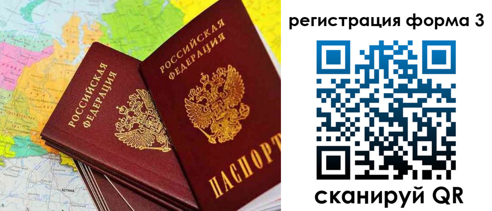 прописка 2025 в Ненецком АО