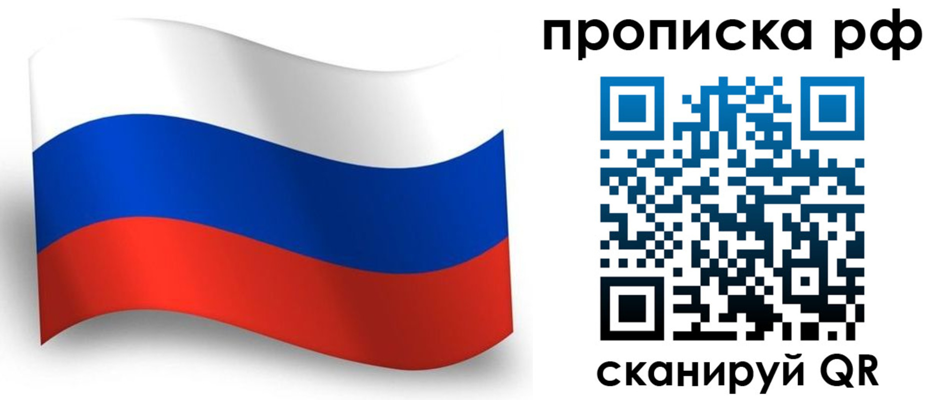 прописка в Ненецком АО