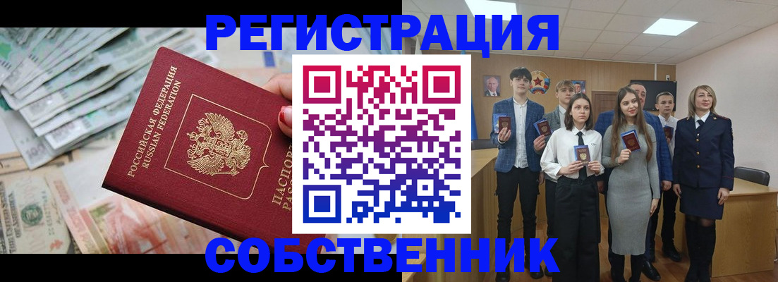 прописка 2025 в Ненецком АО