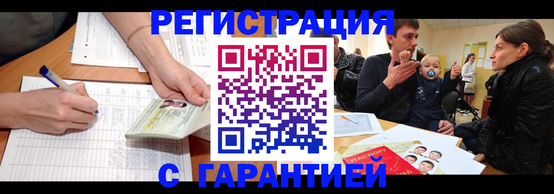 временная регистрация в Ненецком АО