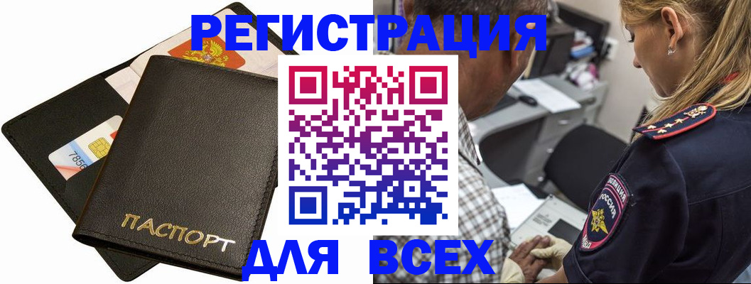 где прописаться в Ненецком АО