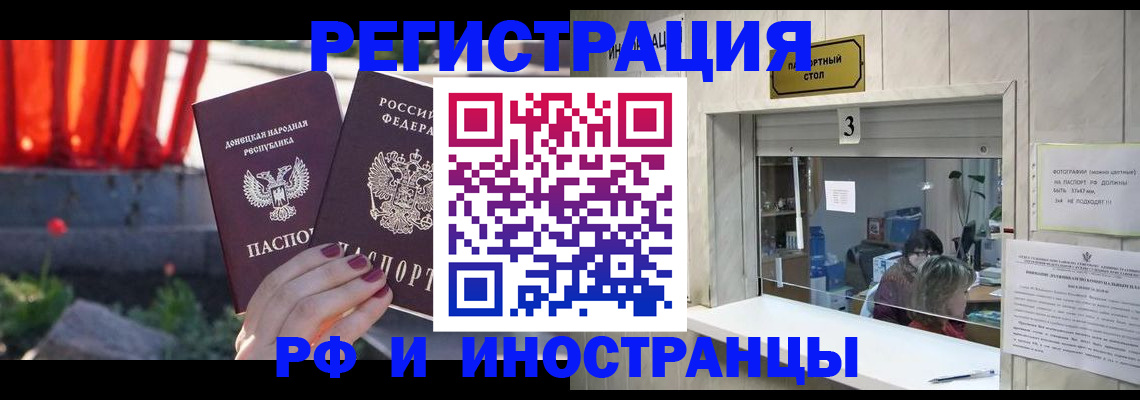 временная прописка в Ненецком АО