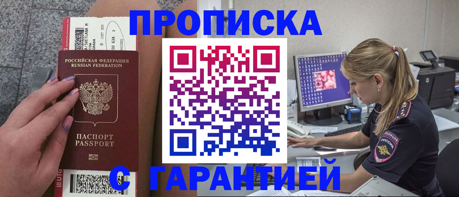 временная регистрация для школы в Ненецком АО