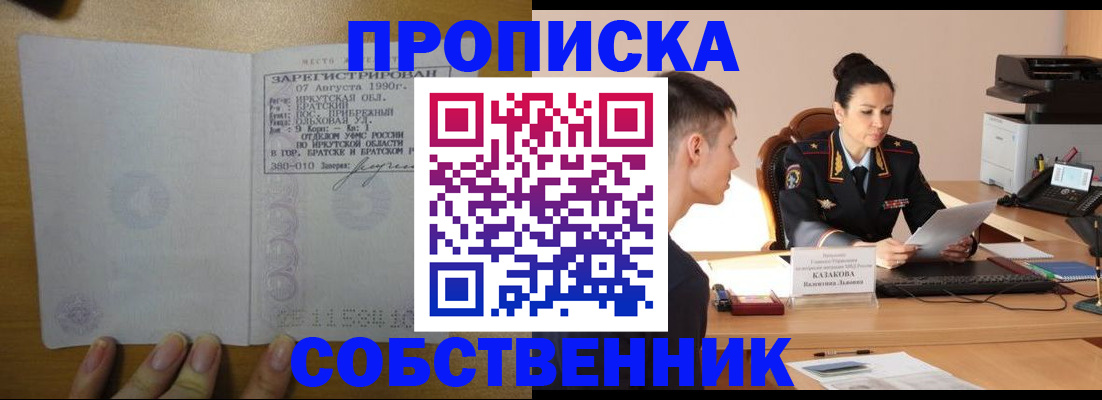 прописка штамп в Ненецком АО