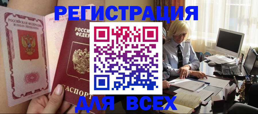 прописка гарантия в Ненецком АО