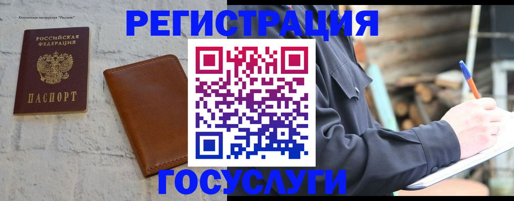 временная регистрация законно в Ненецком АО