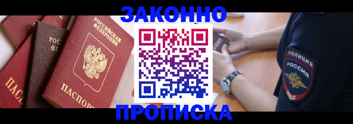 временная регистрация 2025 в Ненецком АО