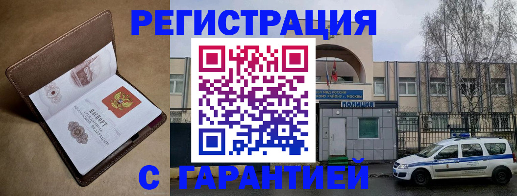 временная регистрация в Ненецком АО