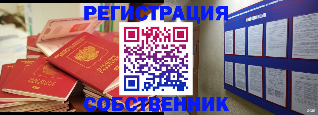 временная регистрация в Ненецком АО